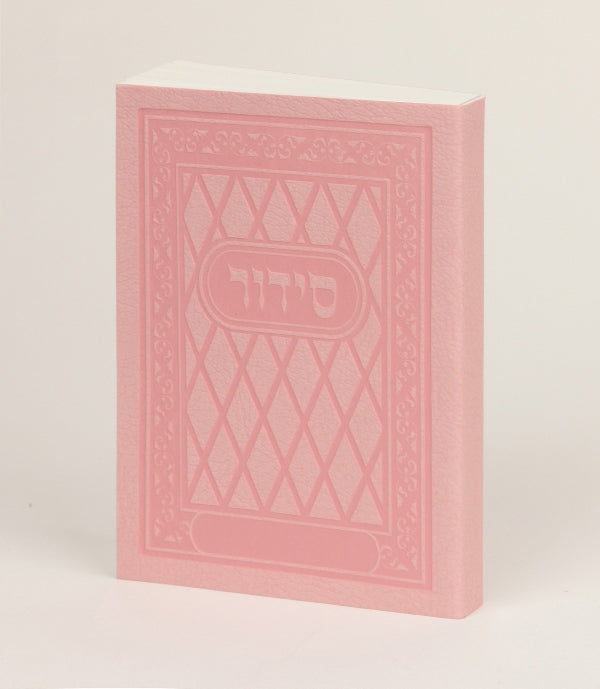 Siddur: Refurbished Leather - Softcover - Pocket Size - Sefard - Pink