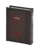 Siddur: Two Tone Refurbished Leather - Pocket Size