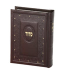 Siddur: Refurbished Leather - Brown