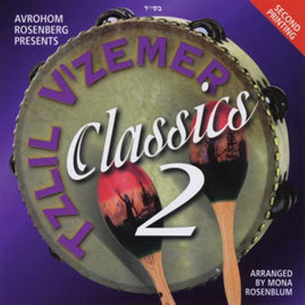 Tzlil V'zemer Classics - 2 (CD)