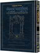 Schottenstein Talmud Bavli Full Size Hebrew Edition