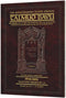 Schottenstein Talmud Bavli Travel Edition - Zeraim