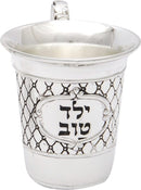Kiddush Cup: For Boys Diamond Design