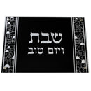Challah Board: Lucite Print Jerusalem Design - Black & Silver