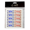 Kosher Kitchen Lables Meat And Dairy