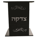 Tzedakah Box: Lucite Print - Black And Silver Square