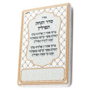 Tefillin Mirror With Crown - White