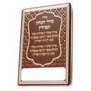 Tefillin Mirror With Crown - Brown