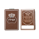 Tefillin Mirror With Crown - Brown