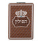 Tefillin Mirror With Crown - Brown