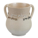 Wash Cup: Polyresin 3D Netilas Yadayim Gradient Cream To White
