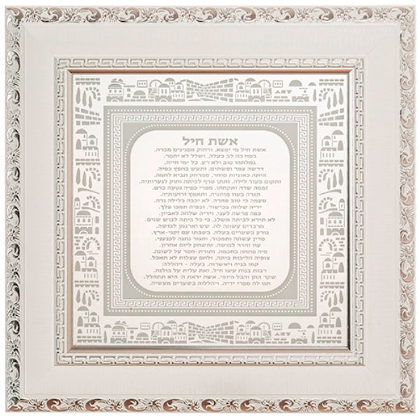 Eishes Chayil: Wall Frame - White
