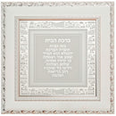 Home Blessing: Wall Frame - White Cut Out Letter