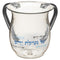 Washing Cup: Karshi Clear Netilas Yadayim Bracha Design - Blue
