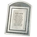 Home Blessing: Tabletop Stand - White Stones