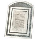 Shabbos Hadlakas Neiros: Wall Frame - White Stones