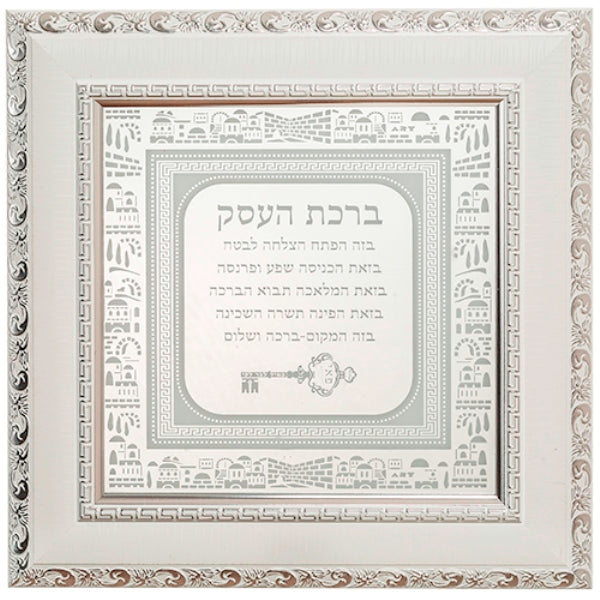 Business Blessing: Wall Frame - White