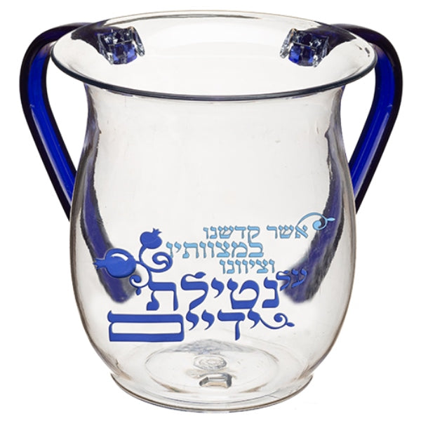 Washing Cup: Karshi Clear Netilas Yadayim Pomegranate Design - Blue