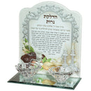 Hadlakas Neiros Prayer & Candlesticks - Brown