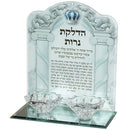 Hadlakas Neiros Prayer & Candlesticks - Glass
