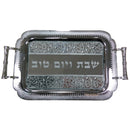 Shabbos & Yom Tov Tray: Stainless Steel With Handles