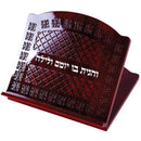 Shtender Tabletop: Engraved Design