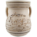 Wash Cup: Polyresin - Woodlike Jerusalem Design