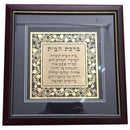 Home Blessing: Glass Frame & Gold Plated Pomegranate Design