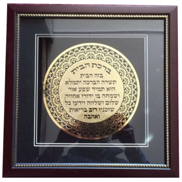 Home Blessing: Glass Frame & Gold Plated Filigree Design