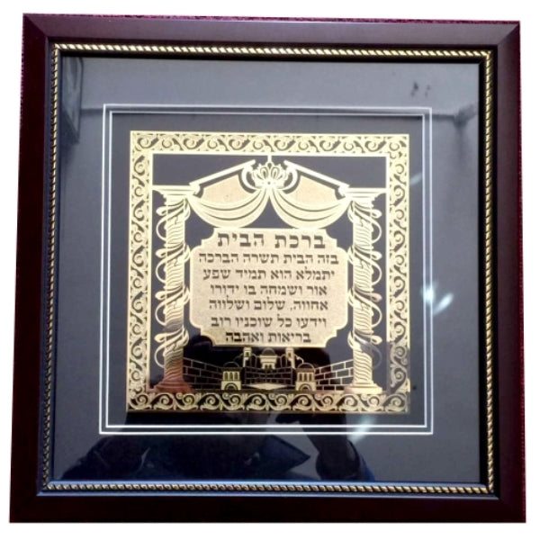 Home Blessing: Glass Frame & Gold Plated