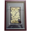 Home Blessing: Framed Gold Art - Brown