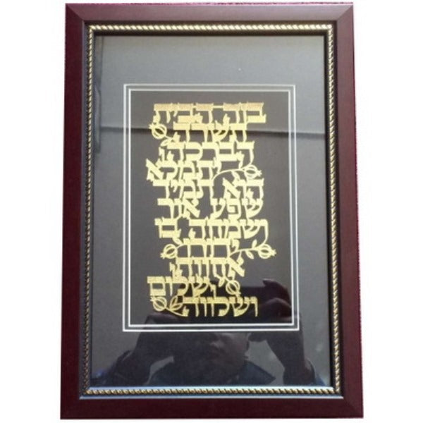 Home Blessing: Framed Gold Art - Brown