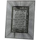 Home Blessing: Glittery Starburst Frame Jerusalem Design - Silver