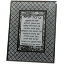 Home Blessing: Glittery Scale Frame Jerusalem Design - Silver