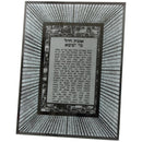 Aishes Chayil: Glitter Starburst Frame Jerusalem Design - Silver