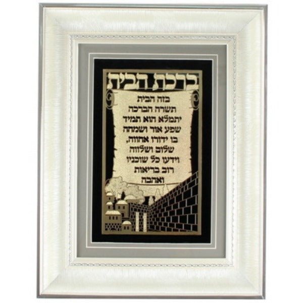 Home Blessing: Framed Gold Art Jerusalem Design - White