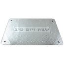 Shabbos & Yom Tov Tray: Nickel Plated Diamond Design With Handles