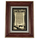 Shabbos Hadlakas Neiros Prayer: Framed Gold Art