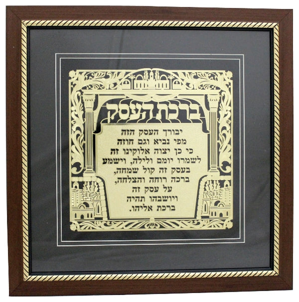 Business Blessing: Gold Plated Glass Frame