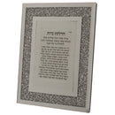 Shabbos Hadlakas Neiros Prayer: Glass Glitter Frame