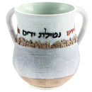 Wash Cup: Polyresin - Gradient Brown 3D Jerusalem And Words