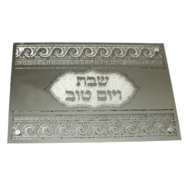 Shabbos & Yom Tov Tray: Glass Swirvy Design