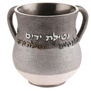 Wash Cup: Polyresin Netilat Yadayim Design