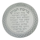 Home Blessing: Shimmering Oval Glass 13.7"Cm
