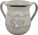 Wash Cup: Stainless Steel Flower Design