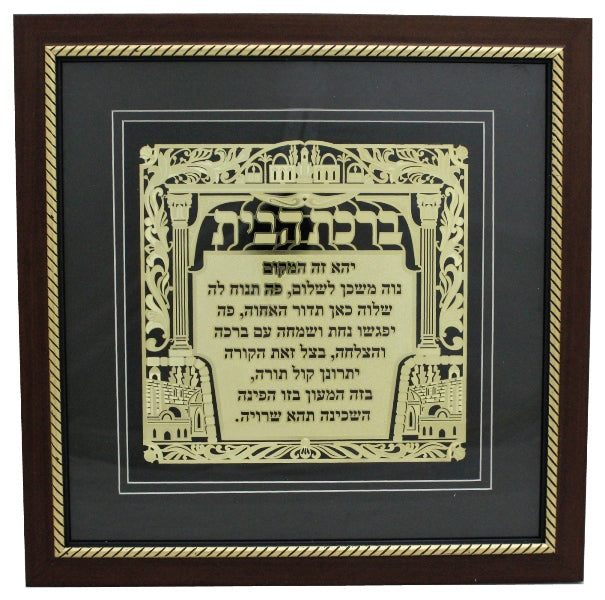 Home Blessing: Glass Frame & Gold Plated Jerusalem Design