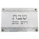 Shabbos & Yom Tov Tray: Glass- White