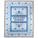 Koriim Mat: Pomegranite Design - Blue & White