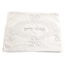 Netilas Yadayim Towels: Set of 2 White With Stones Oval Design