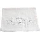 Netilas Yadayim Towels: Set Of 2 - White